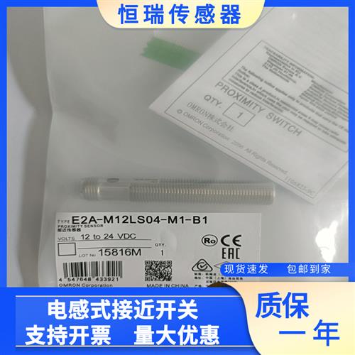 全新E2A-M12KN08-M1-B1 接近开关 S08LS04 M18LN16-WP KS02-B2-C1