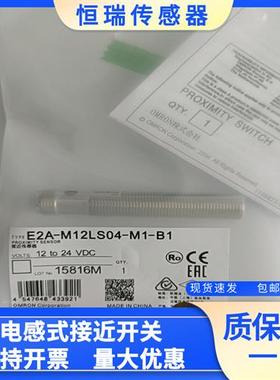 全新E2A-M12KN08-M1-B1 接近开关 S08LS04 M18LN16-WP KS02-B2-C1