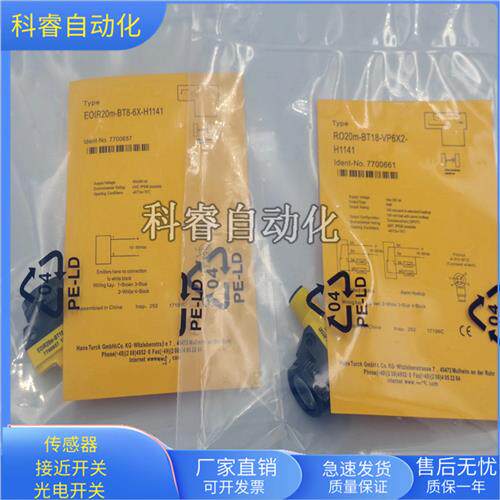 接收RO20m-BT18-VP6X2-H1141发射EOIR20M-BT18-E6X VN6X