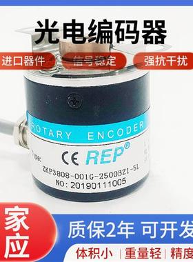 ZKP3808-001G-2500BZ1-5L空心轴电机编码器256 1024 600 1000
