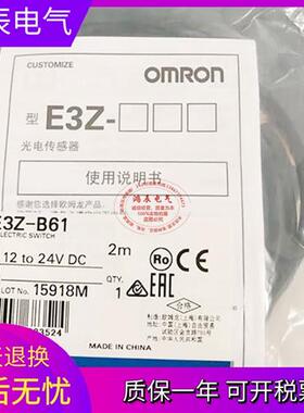 全新现货E3Z-B61 B62 B66 B81 2M光电传感器 E3Z-B86