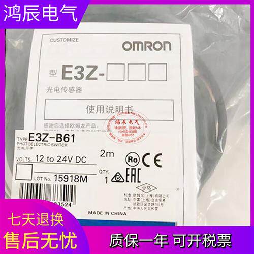 全新现货E3Z-B61 B62 B66 B81 2M光电传感器 E3Z-B86