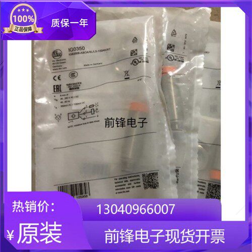 易福门IFM IFC239 IFC240 IFS216 IFC263 IFC243 IFS219 IFS214原