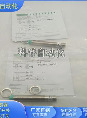 3RG4022-3AG01四芯接插件PNP常开传感器直径M12金属感应