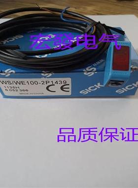 全新对射传感器WSWE1002P1439 WSWE1002N1439实物拍