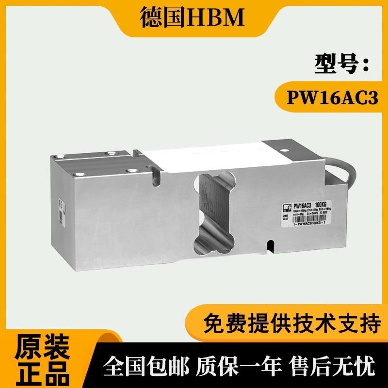 传感器PW16AC3/30/50/75/100/150/200/250/300/500/660KG