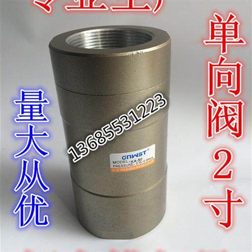 新品单向阀KA-50 G2 气动元件单向阀2寸