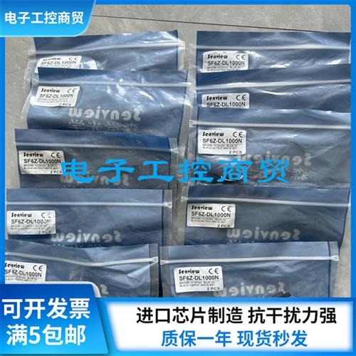 森觉光电开关SF6Z-DL1000N RL10N TL30N DSL100N DGL300N DGL300P