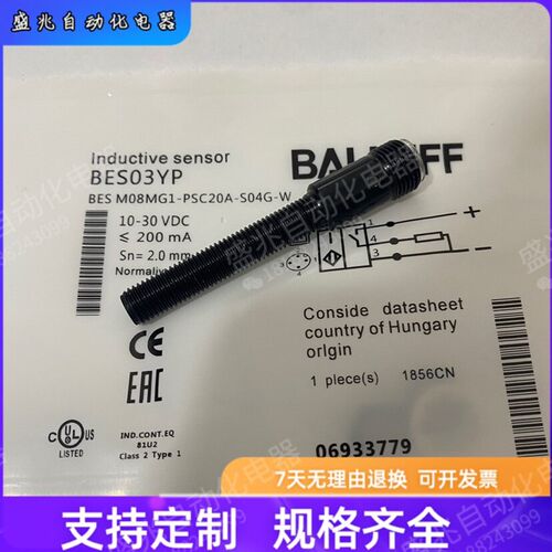 全新巴鲁夫接近开关黑色BESO3YP BES M08MG1 -PSC20A-S04G-W实物
