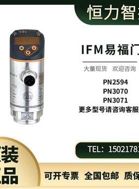 原装IFMPN2594 PN3002 PN3070 PN3071 PN3092压力传感器