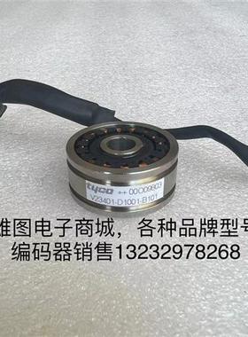 V23401-D1001-B101泰克tyco编码器旋转变压器旋变原装拆机现货