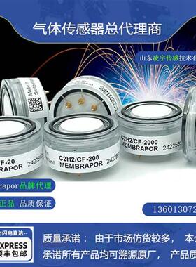 r乙炔传感器C2H2/CF-20 C2H2/CF-200 氢气H2/C-2000