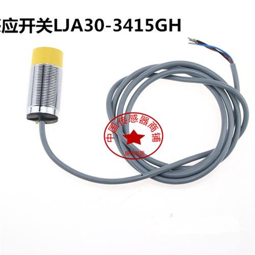 现货全新传感器感应开关LJA30-3415GH质保二年防水防油