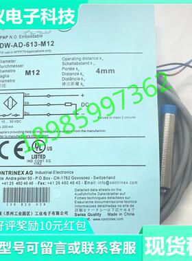 科瑞DW-AD-601-M12 -AS-603-M18-002 -AD-611-M30 613 623-M8-001