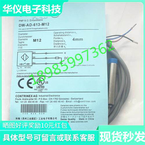 科瑞DW-AD-601-M12 -AS-603-M18-002 -AD-611-M30 613 623-M8-001