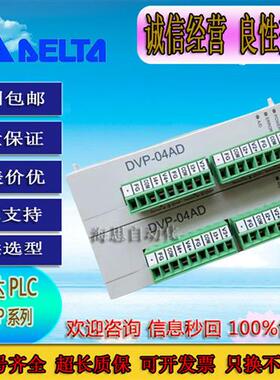 议价PLC模块DVP16SP11T/16SP11R/16SM11N/16SN11T/16SP11TS拆