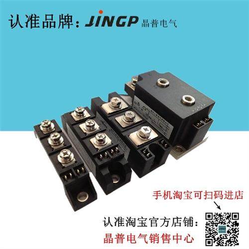 晶普MTC200A可控硅模块 晶闸管模块MTC200A1600V