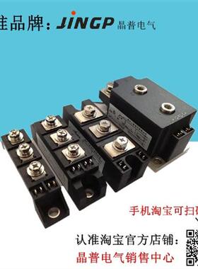 晶普MTC200A可控硅模块 晶闸管模块MTC200A1600V