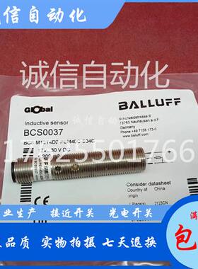 议价电容式接近开关 BCS0037 BCS M12T4D2-PSM40C-S04G 传