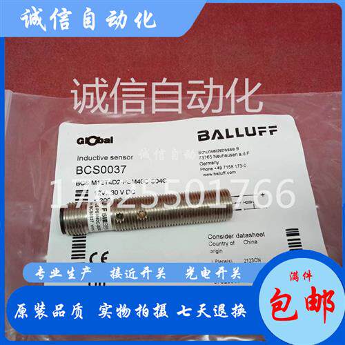 议价电容式接近开关 BCS0037 BCS M12T4D2-PSM40C-S04G 传