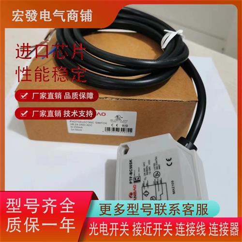 兰宝传感器PTF-BC50SK/BC30DNB/DM3DNR/DM5DNO/DM3SK现货