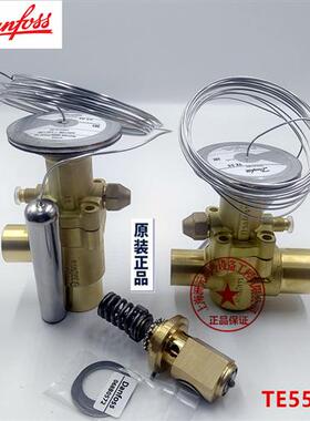 TES55 TEN55 TEX55空调 膨胀阀067G  3302 3305 3222 3205