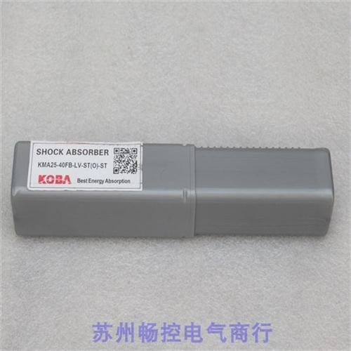 *现货销售*全新缓冲器 KMA25-40FB-LV-ST-ST 现货
