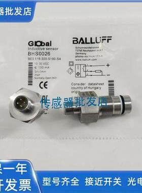 热销 巴鲁夫耐高压BHS0026 BES 516-300-S190-S4传感器