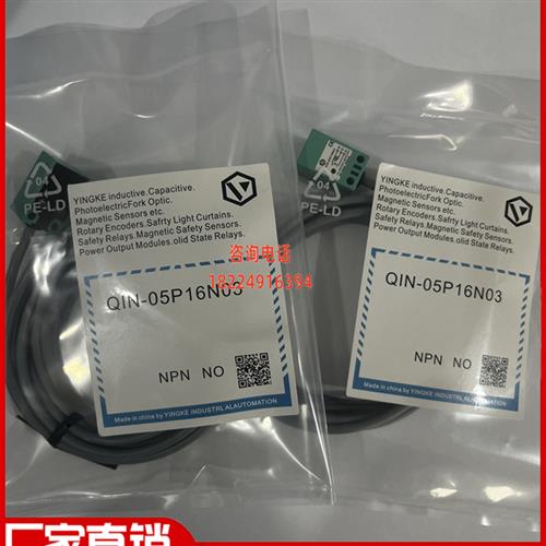 现货YINGKE传感器方形 QIN-05P16N03 QIN-05P16NO3 Q1N