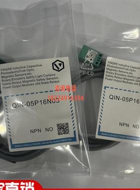 现货YINGKE传感器方形 QIN-05P16N03 QIN-05P16NO3 Q1N
