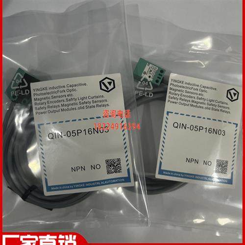 现货YINGKE传感器方形 QIN-05P16N03 QIN-05P16NO3 Q1N