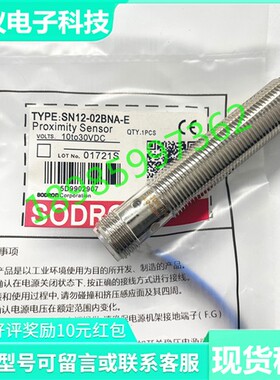 现货供应SONON接近开关SN12-04DNA SN12-02BNA-E