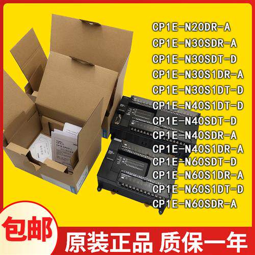 正品CP1E-N20DR-A/N30/N40/N60SDR-A/SDT-D/S1DR-A/S1DT-D