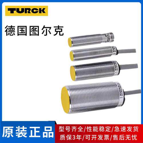 TURCK接近开关NI8-M18-AZ3X BI5 NI15 BI10-M30-RZ3X G1812