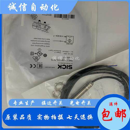 议价施克IME12-08NDSZY2S IME12-08NPOZC0K IME12-04NPSVC0KS