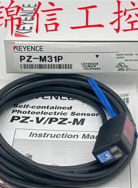 全新原装正品/PZ-M31P反射型光电开关传感器实拍