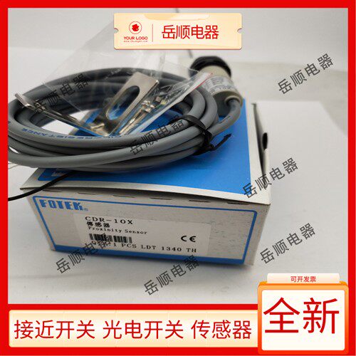 全新光电开关CDR-10X CDR-30X CDR-40X PNP NPN感测器质保一年
