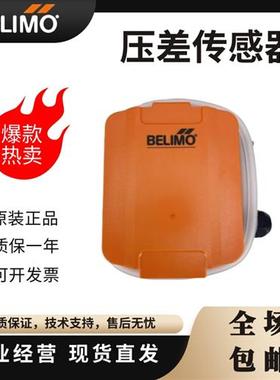 原装 搏力谋22ADP-184 22ADP-18Q压差传感器风管压力变送器-184L