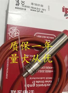 议价现货 IPF接近开关IB180140 IB180150 IB180151 IB180152