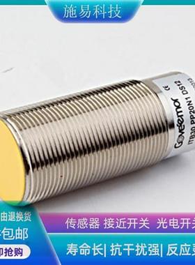 Goveemor格威姆接近开关LTB30 CB 10 N2 DS12 /16/22电感式