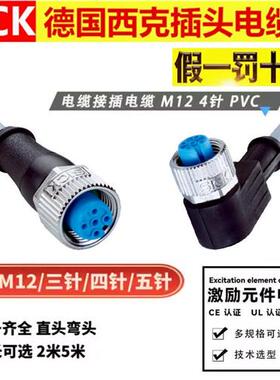 议价SICK插头连接线缆YF8U14 YG2A14 YF2A14-020VB3XLEAX 050