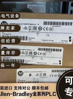 1756-EN2TR ControlLogix 以太网/IP接口模块双端口 10/100 Mbps