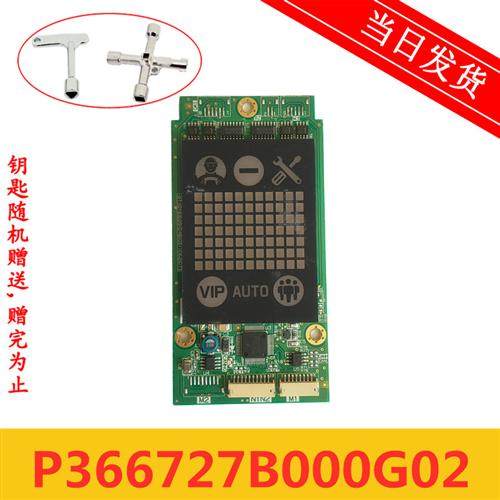 三菱凌云电梯外呼显示板 P366727B000G02 G04 G01L01 P366022B171