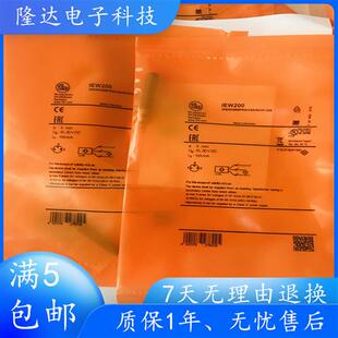 全新接近开关IEW200 IEW201 IEW205 IEW206 IEW207质保一年