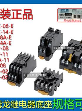 底座P2CF-08 11 PTFZ-08-E PTF14A-E PF083A-E PF113A PYFZ