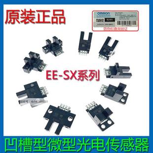 673 A感测器 关EE 676P 675 674 672 671 SX670 光电开 原装