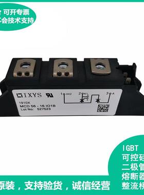 IXYS二极管MCD56-16io1B MCD95-18IO1B MCD72-16IO1B全新正品