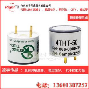 4THT/CLE-3501-400四氢噻吩传感器4THT-50盛密