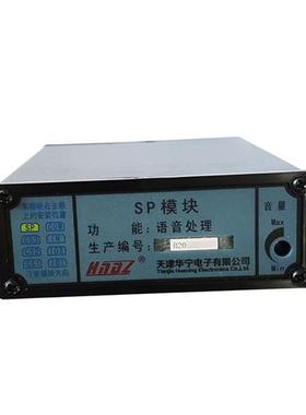 KTC101-Z-06语音处理SP模块输入输出IO通讯沿线检测CS