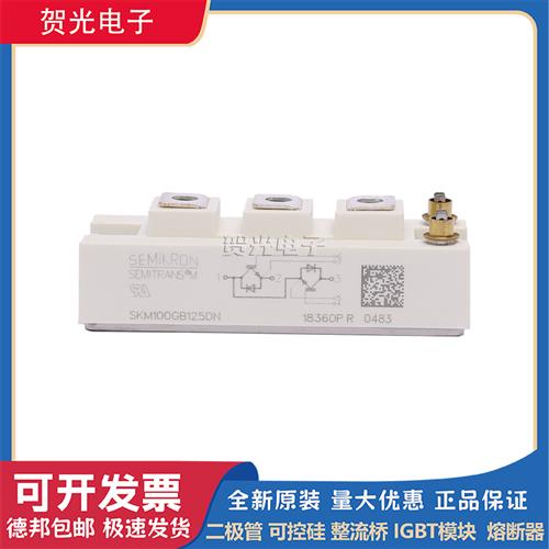 全新功率IGBT模块SKM100GB125DN可控硅现货原装